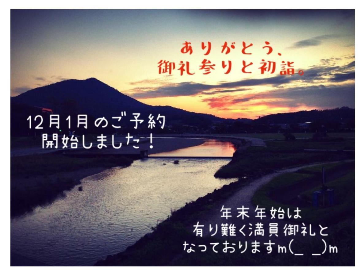 Ise Chitose Hotel Bagian luar foto